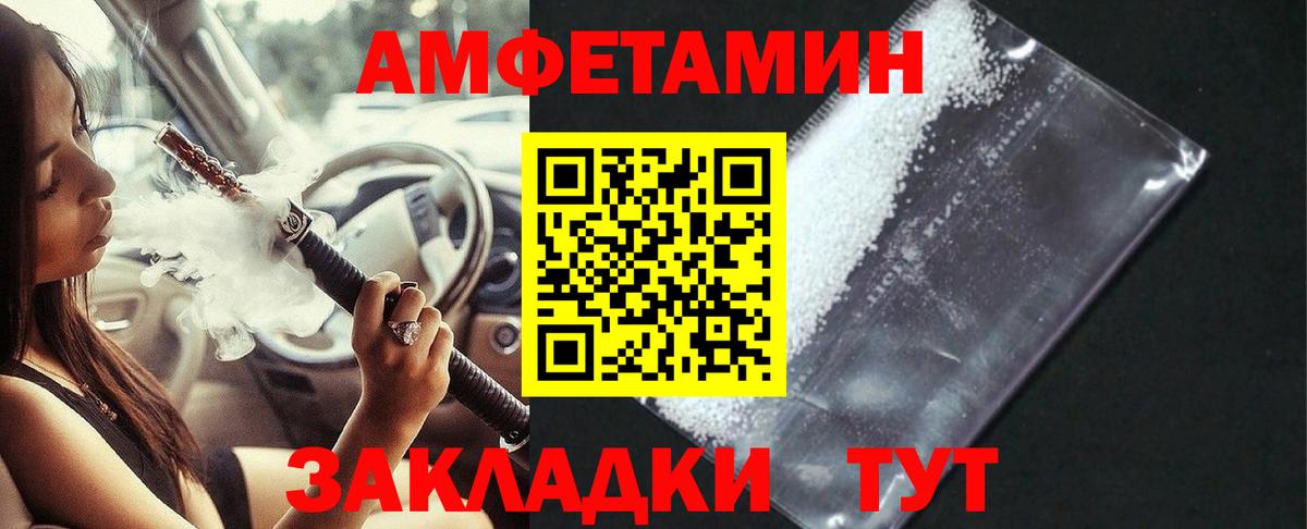 АМФ  Вход с VPN  Магадан  Амфетамин  АМФЕТАМИН 97% 