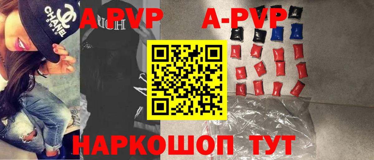 APVP крисы CK  Альфа ПВП Crystall  даркнет сайт  Вход с VPN  Магадан  Alpha-PVP СК 