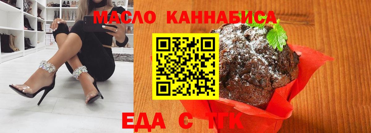 Магадан  Cannafood марихуана  Вход с VPN 