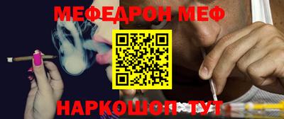 мефедрон VHQ Донецк