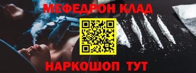 мефедрон VHQ Донецк