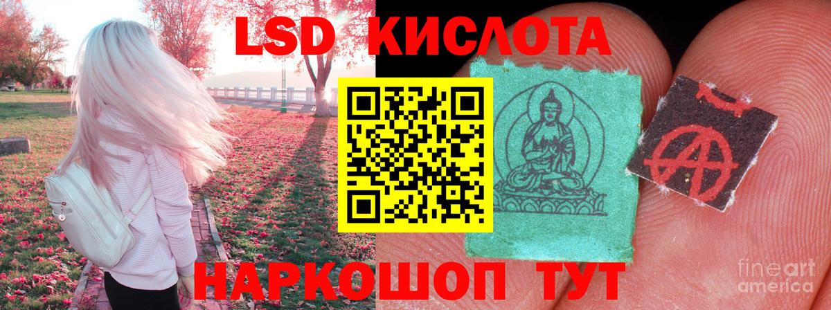 Лсд 25 экстази кислота Магадан