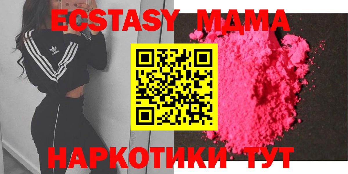 Магадан  МДМА crystal  МДМА  Вход с VPN  MDMA кристаллы 