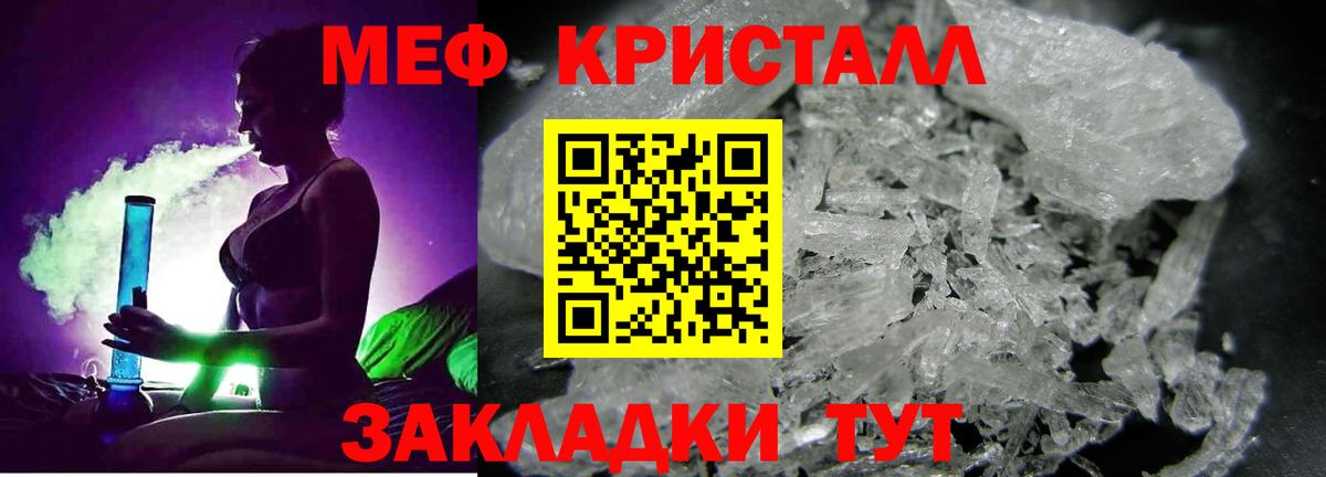 Мефедрон мука Магадан