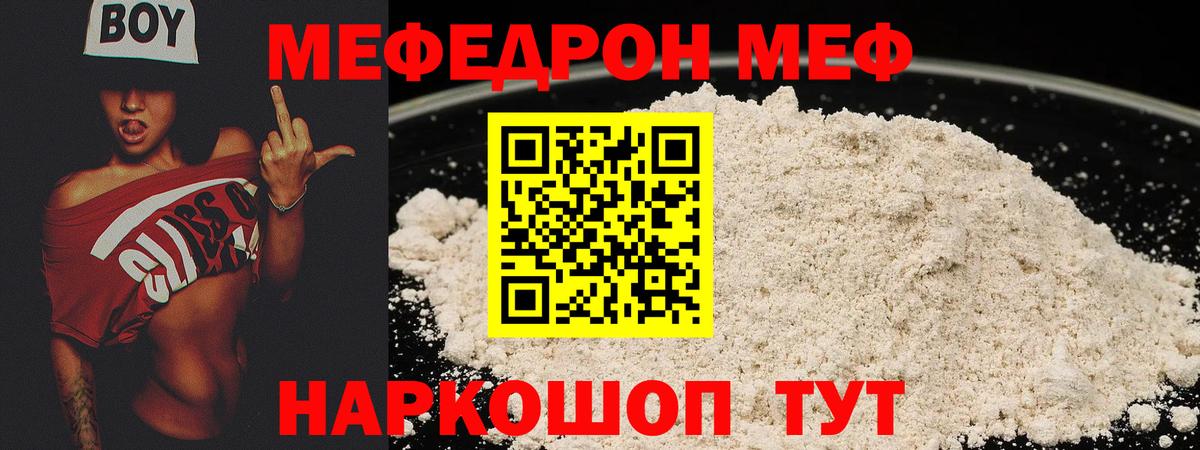 Мефедрон мука  МЯУ-МЯУ mephedrone  МЯУ-МЯУ  Магадан  Вход с VPN 