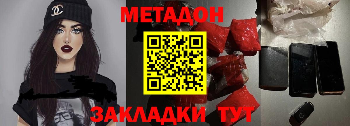 маркетплейс формула  Вход с VPN  Магадан  МЕТАДОН мёд  МЕТАДОН белоснежный 