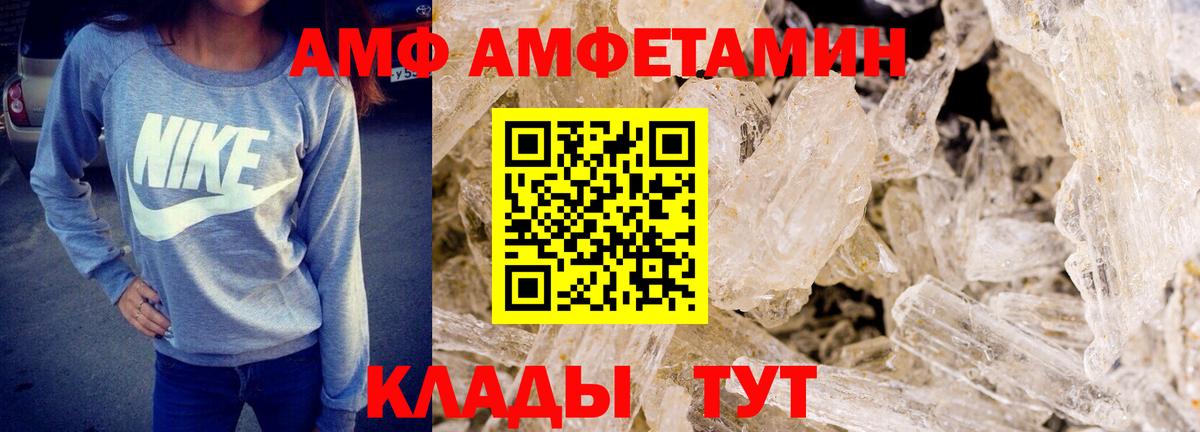 МЕТАМФЕТАМИН кристалл Магадан
