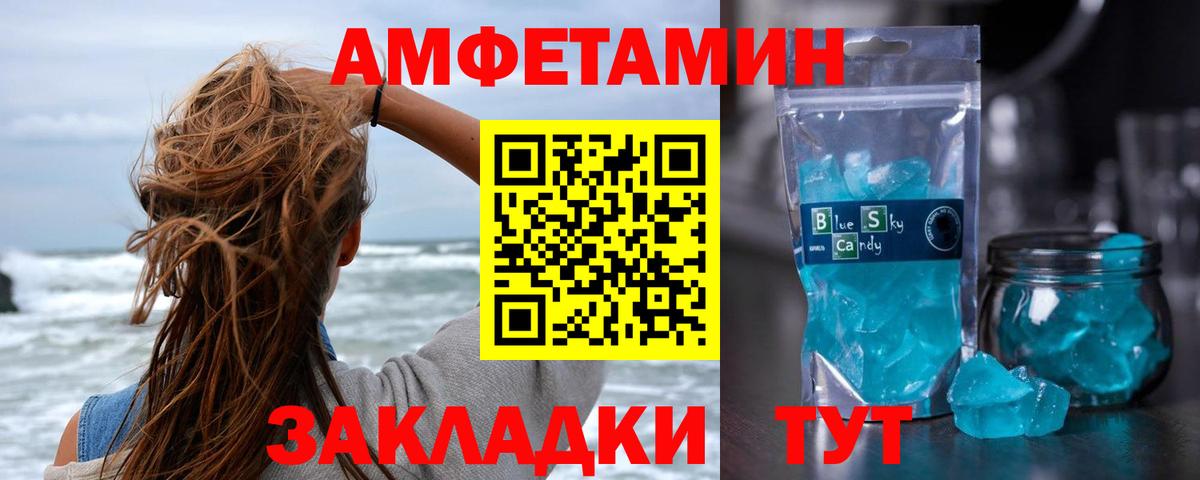 МЕТАМФЕТАМИН кристалл  Вход с VPN  Магадан  МЕТАМФЕТАМИН кристалл 